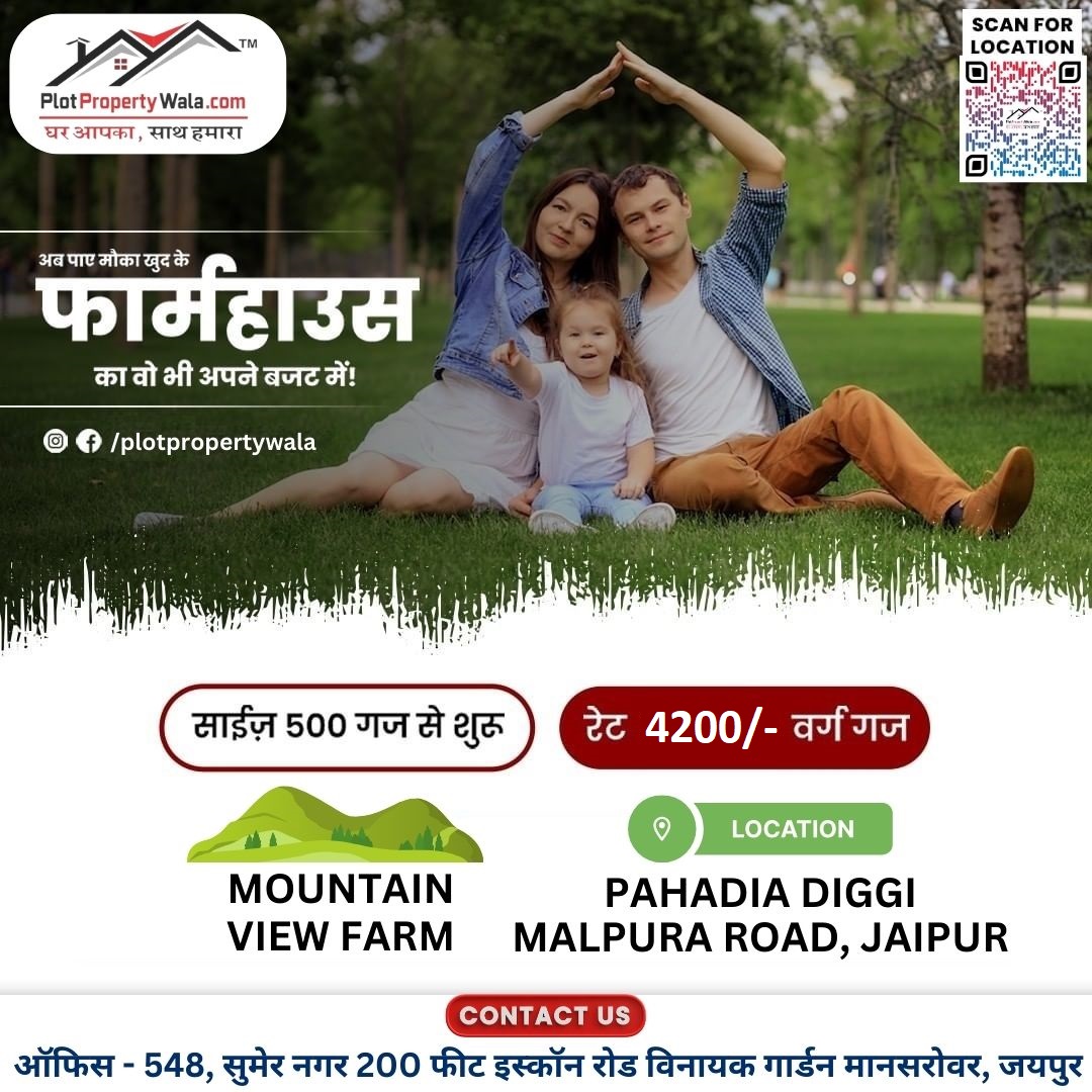 MountainViewFarmPPW (1)